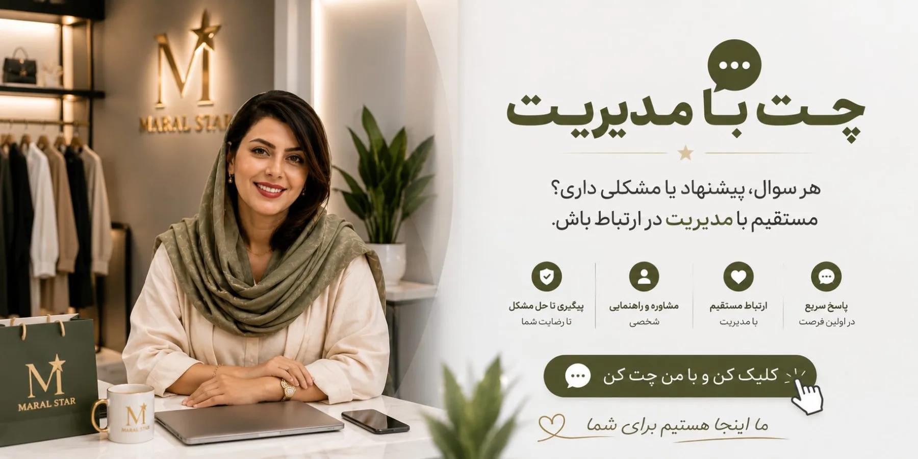 💬 چت با مدیریت