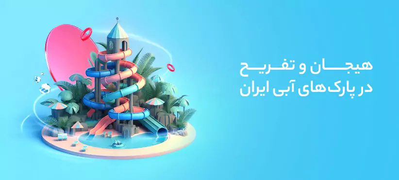 best-water-parks-6831f6b05dc96.webp