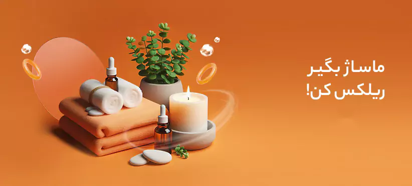 massage-6831f6b025181.webp