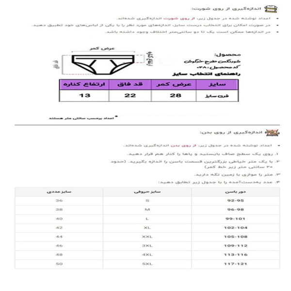 542219f5f1bd85972cb68d32d3427417ab7f2a53_1737977786 شورتکس زنانه مدل چاپدار طرح خرگوش کد 0485