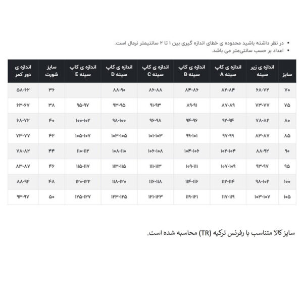 907ff836ff770d4e6cb133a46d611fe14479db52_1652766104 شورت زنانه ان بی بی مدل 4386-59 مجموعه 3 عددی